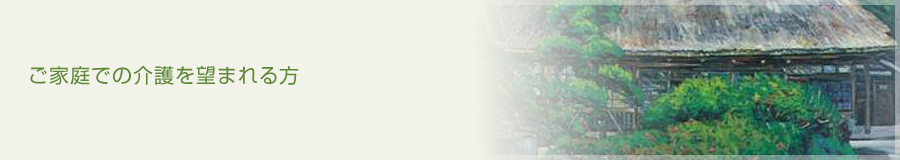 ���ƒ�ł̉���]�܂���