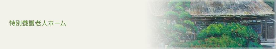 ���ʗ{��V�l�z�[��